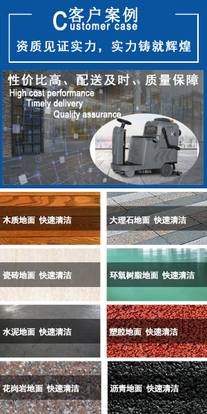 江西南昌洗地機(jī)品牌旭潔電動(dòng)洗地機(jī)和電動(dòng)掃地車生產(chǎn)廠家南昌旭潔環(huán)?？萍及l(fā)展有限公司客戶案例